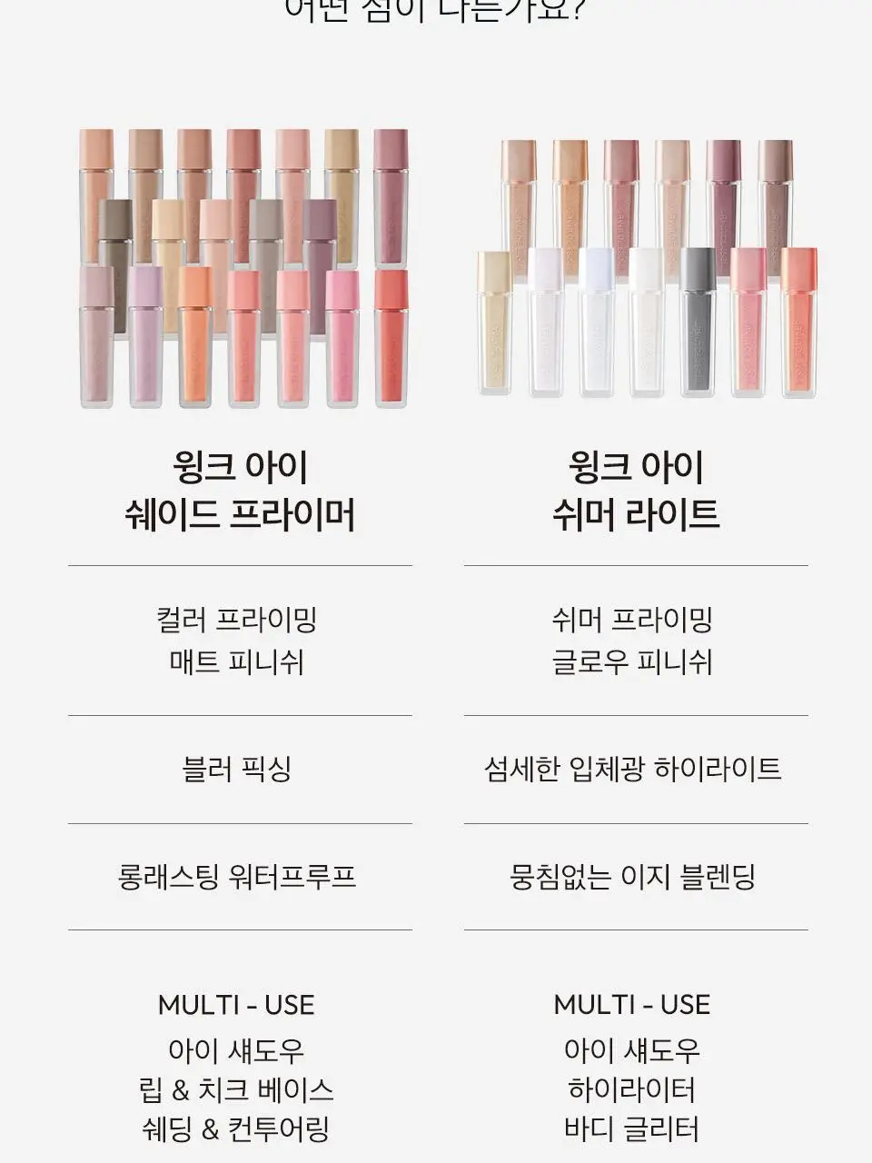 [단독기획] 자빈드서울 아이 프라이머 32종 택 1 (아이 쉐이드 프라이머 19종, 쉬머 라이트 13종) 상세페이지 11